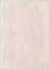 نهج الدعاء دو جلدی